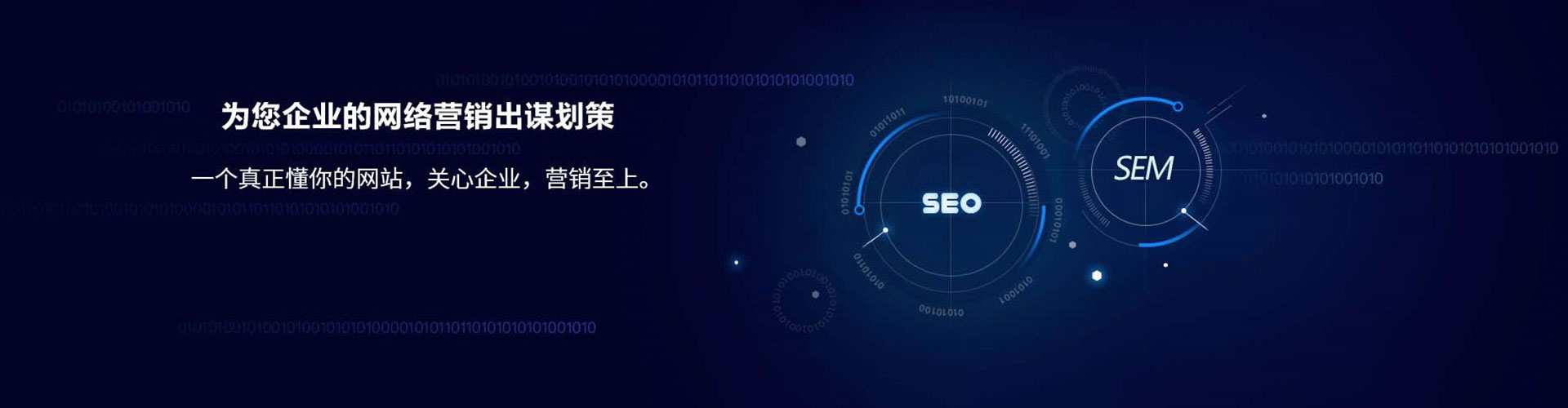 上党sem主管