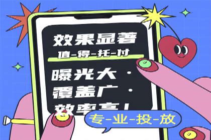 信息流代运营在电商领域的成功实践